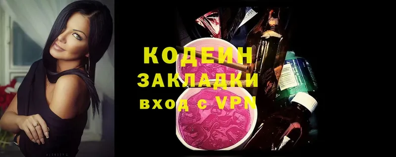 где купить   Вологда  Кодеиновый сироп Lean Purple Drank 