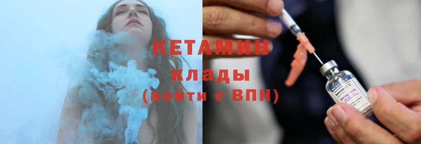 Кетамин ketamine  Вологда 