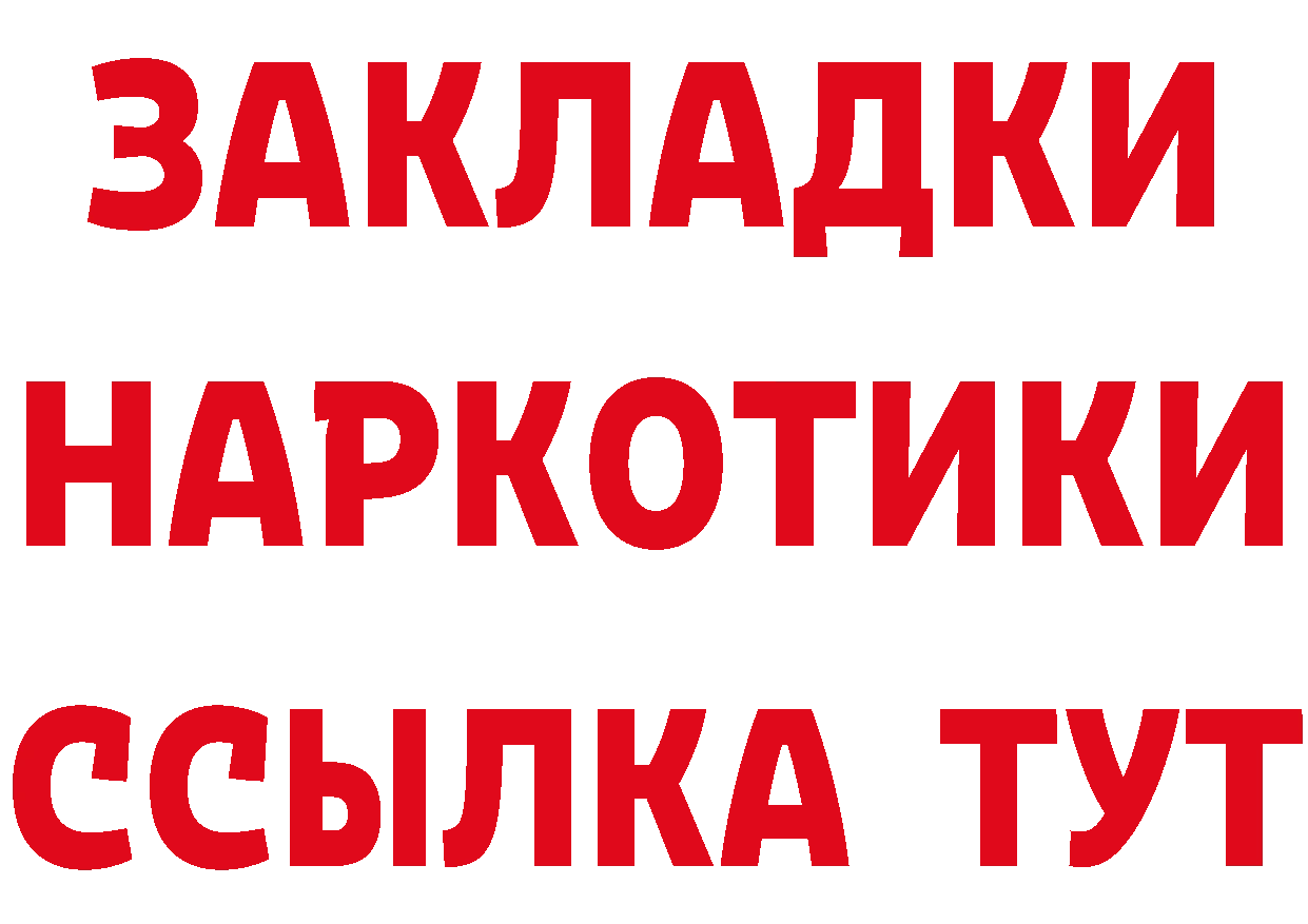 БУТИРАТ GHB зеркало маркетплейс mega Вологда